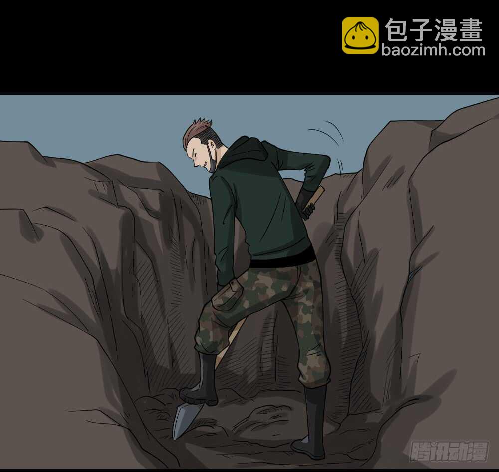 🍸怪奇笔记（怪奇脑洞集） 淘宝机（1） 第31页