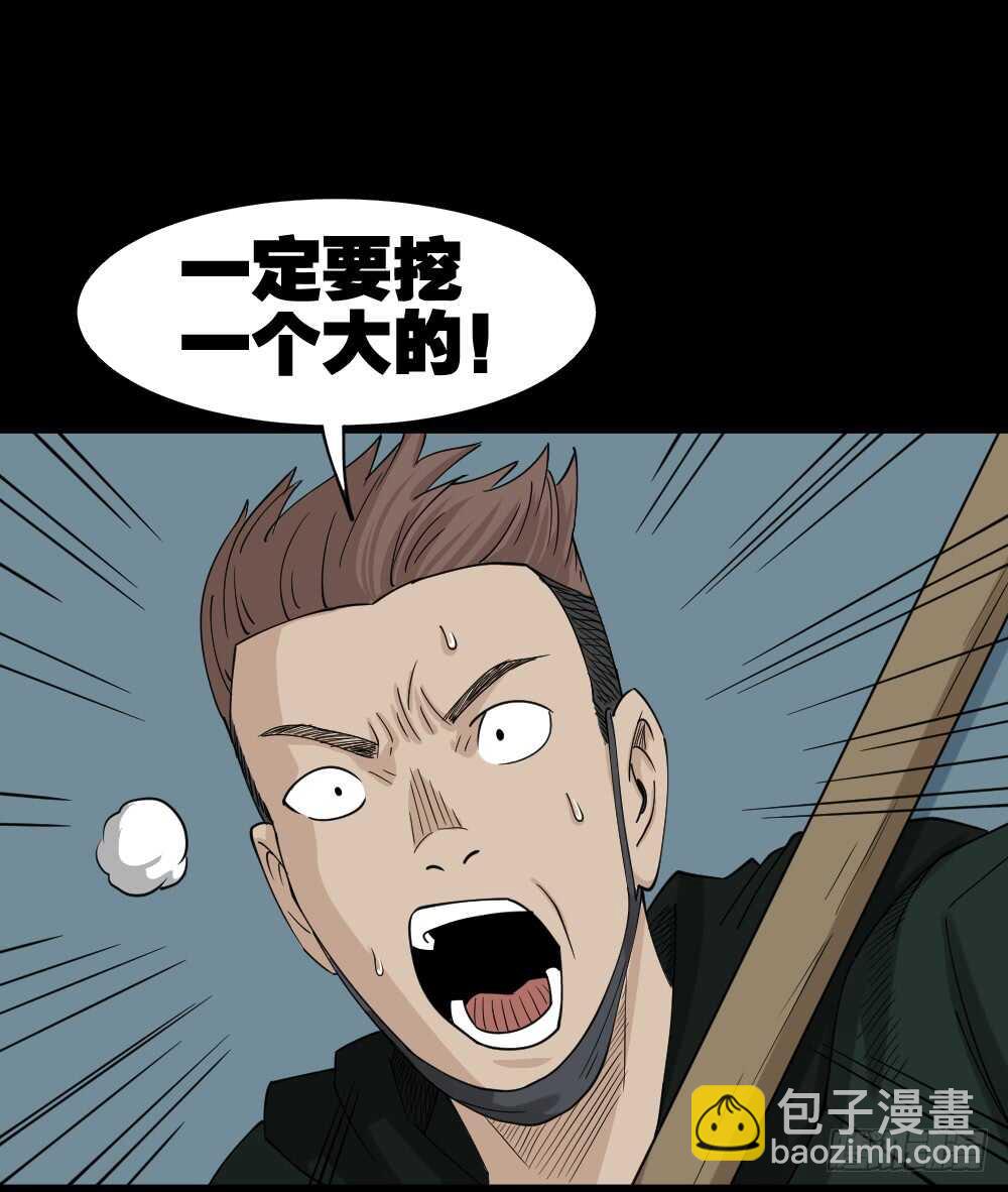 🍸怪奇笔记（怪奇脑洞集） 淘宝机（1） 第34页