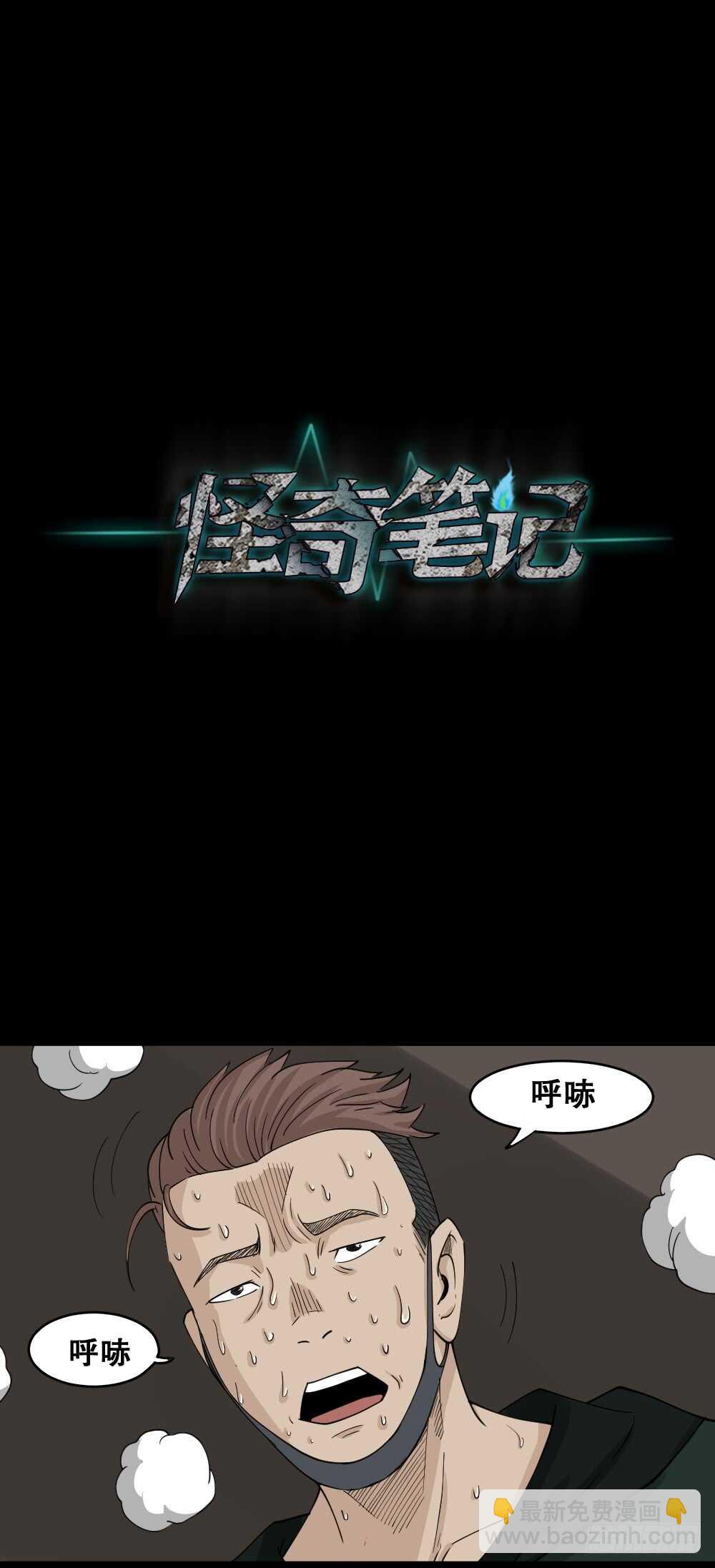 🍸怪奇笔记（怪奇脑洞集） 淘宝机（1） 第35页
