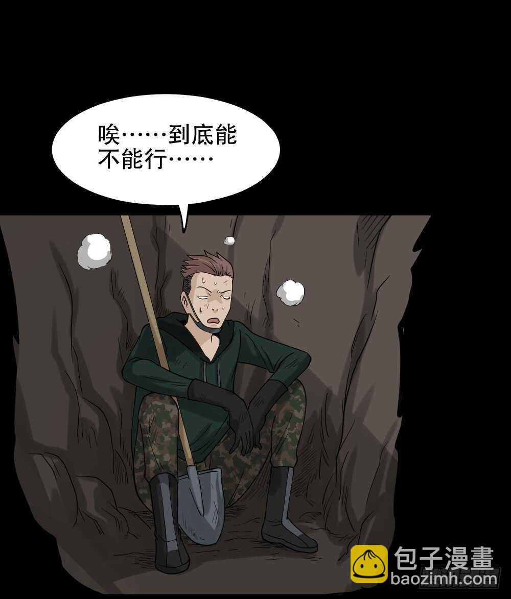 🍸怪奇笔记（怪奇脑洞集） 淘宝机（1） 第36页
