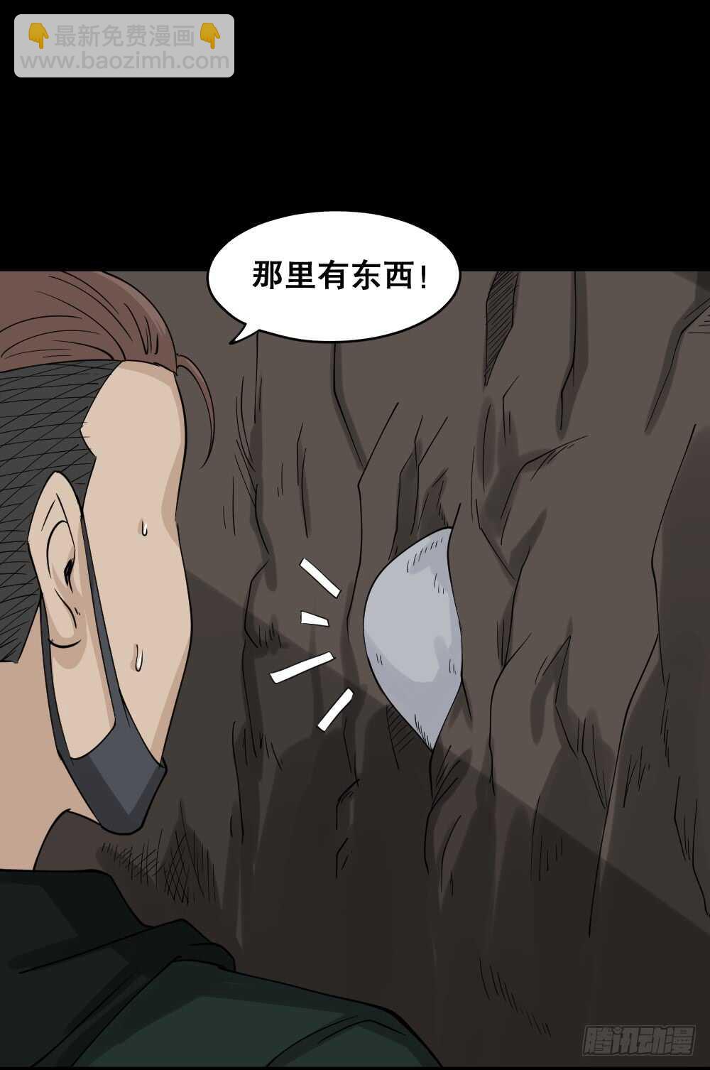 🍸怪奇笔记（怪奇脑洞集） 淘宝机（1） 第38页