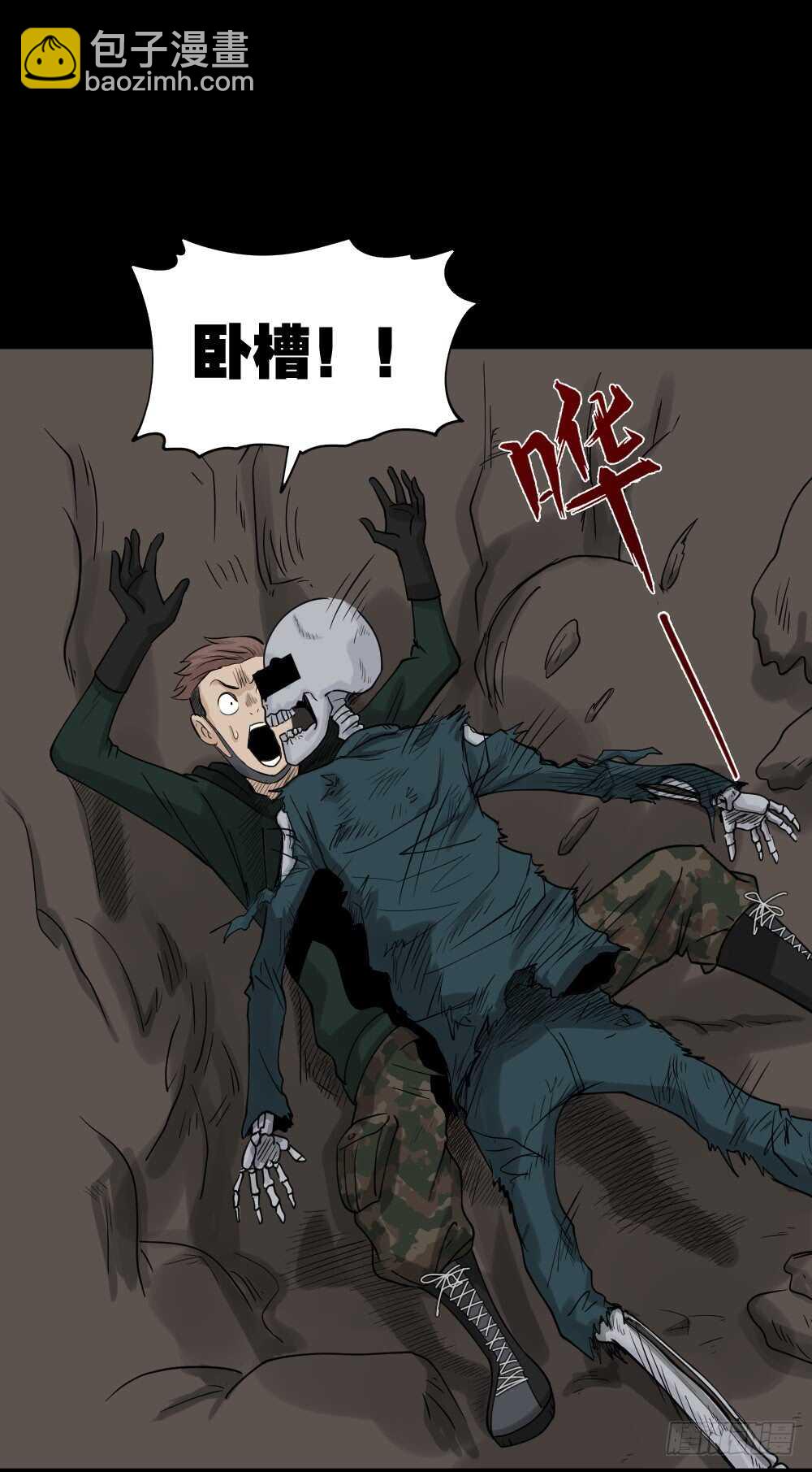 🍸怪奇笔记（怪奇脑洞集） 淘宝机（1） 第41页