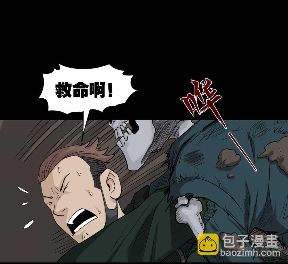 🍸怪奇笔记（怪奇脑洞集） 淘宝机（1） 第42页