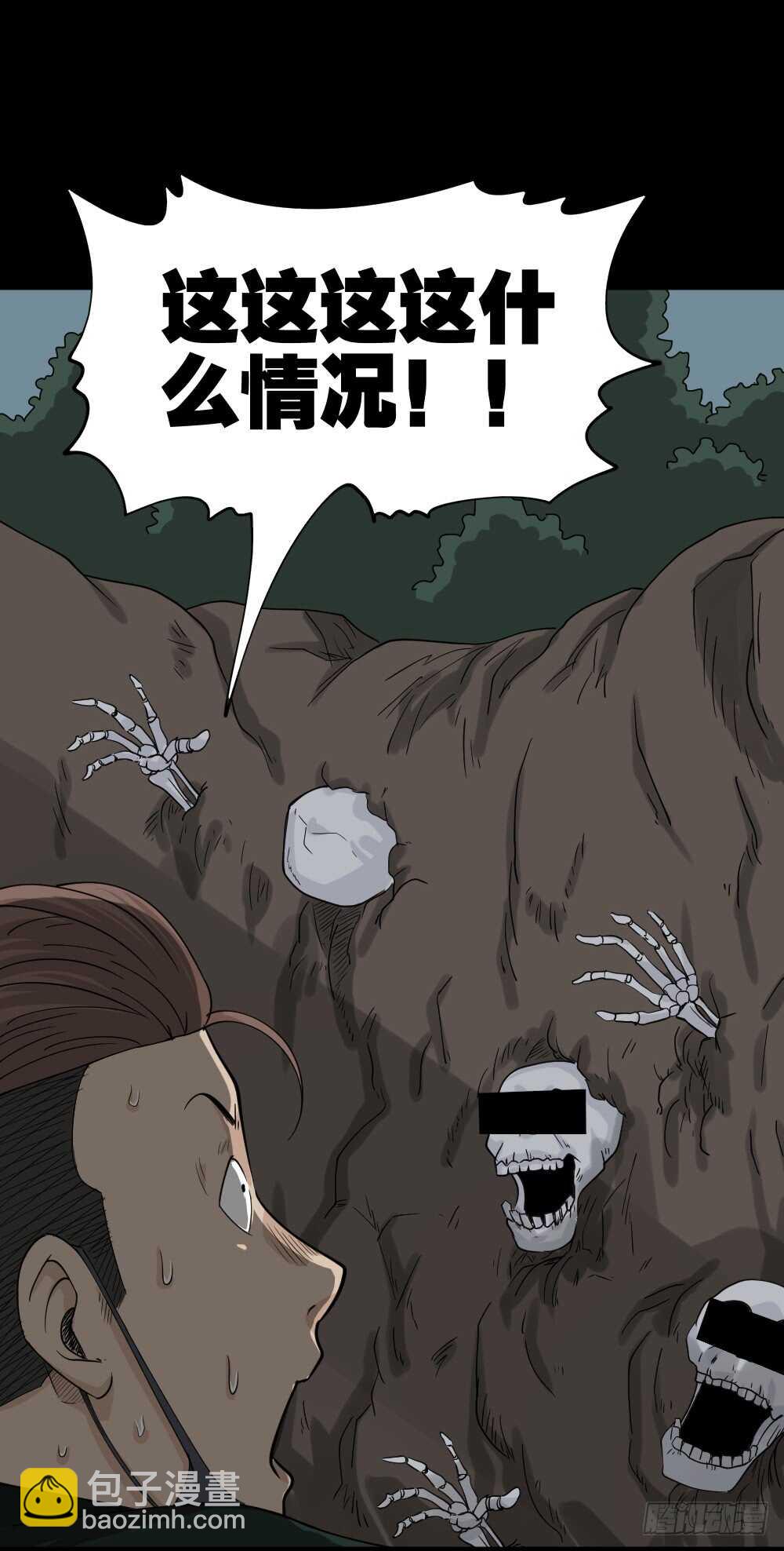 🍸怪奇笔记（怪奇脑洞集） 淘宝机（1） 第45页