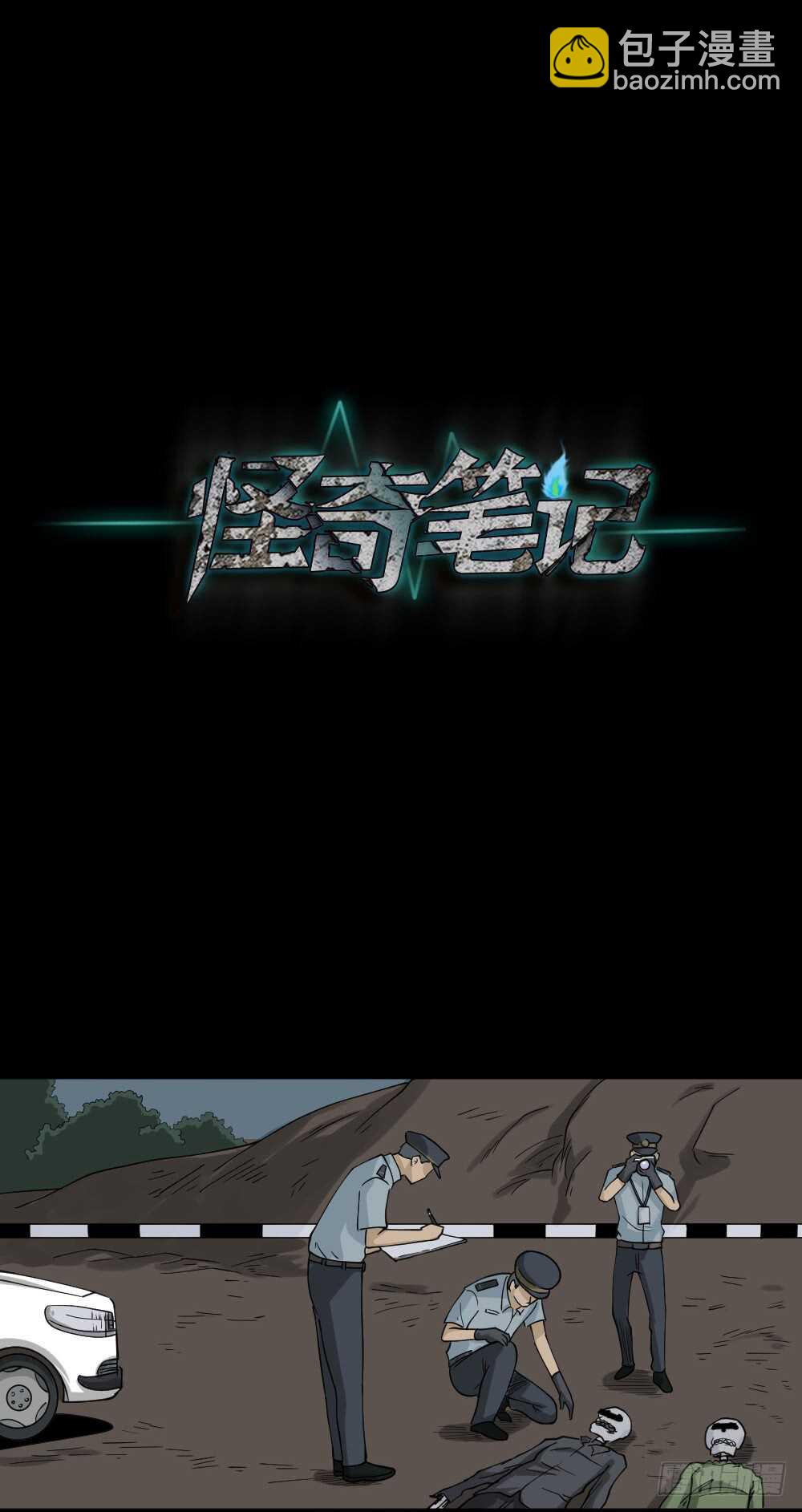 🍸怪奇笔记（怪奇脑洞集） 淘宝机（1） 第46页