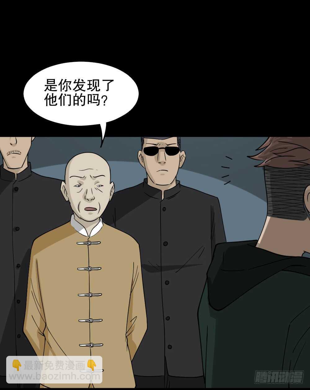 🍸怪奇笔记（怪奇脑洞集） 淘宝机（1） 第49页