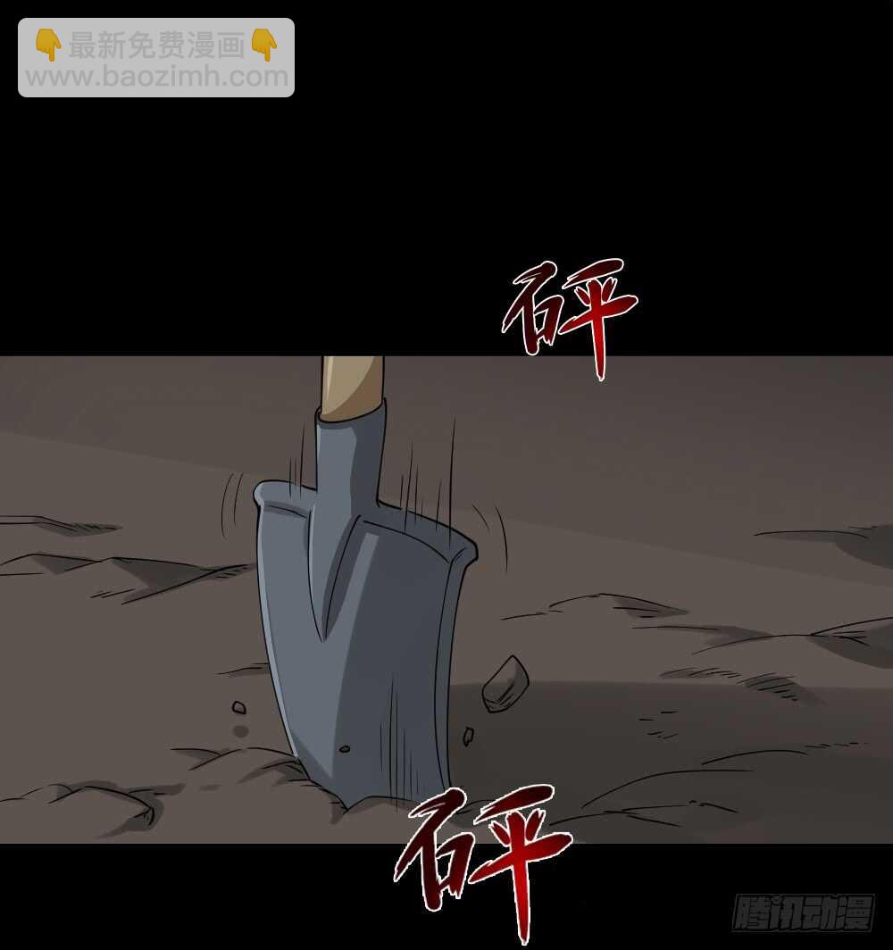 🍸怪奇笔记（怪奇脑洞集） 淘宝机（1） 第5页