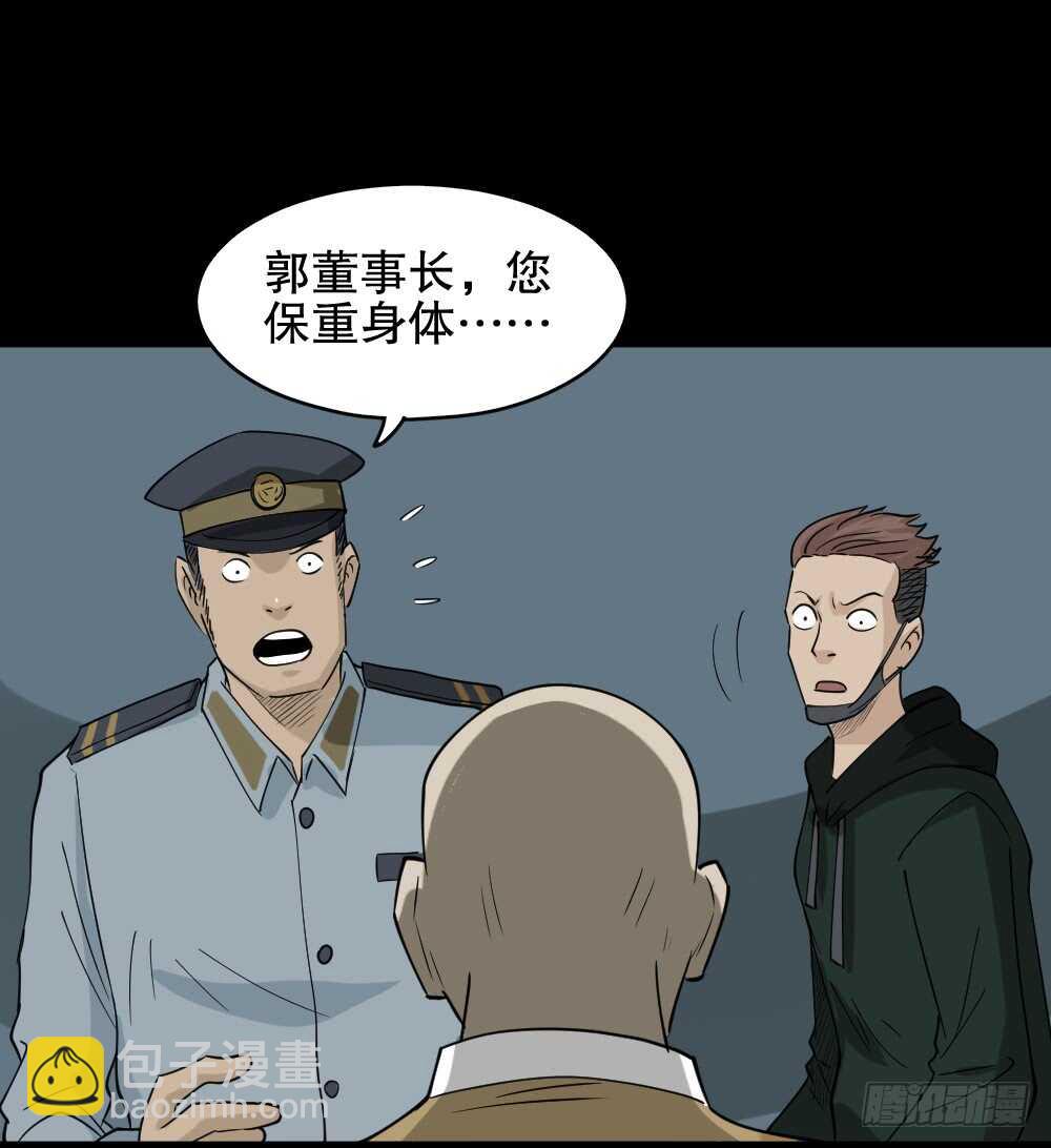 🍸怪奇笔记（怪奇脑洞集） 淘宝机（1） 第50页