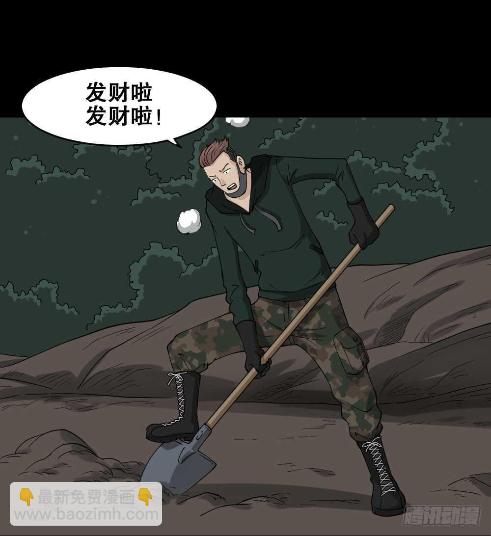 🍸怪奇笔记（怪奇脑洞集） 淘宝机（1） 第6页