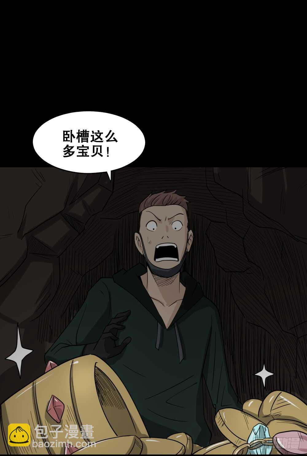 🍸怪奇笔记（怪奇脑洞集） 淘宝机（3） 第14页