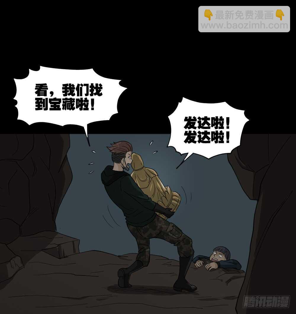 🍸怪奇笔记（怪奇脑洞集） 淘宝机（3） 第16页