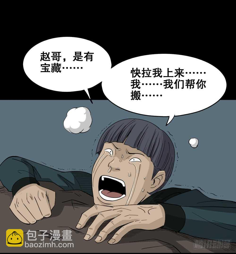 🍸怪奇笔记（怪奇脑洞集） 淘宝机（3） 第17页