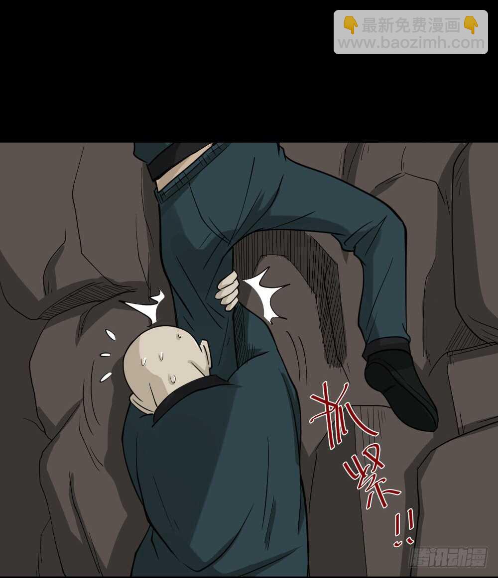 🍸怪奇笔记（怪奇脑洞集） 淘宝机（3） 第19页