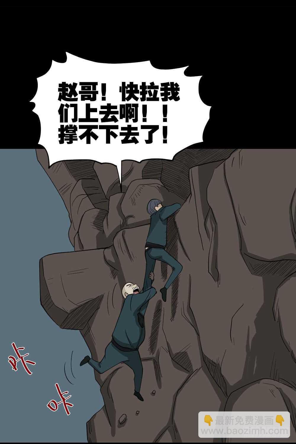 🍸怪奇笔记（怪奇脑洞集） 淘宝机（3） 第20页