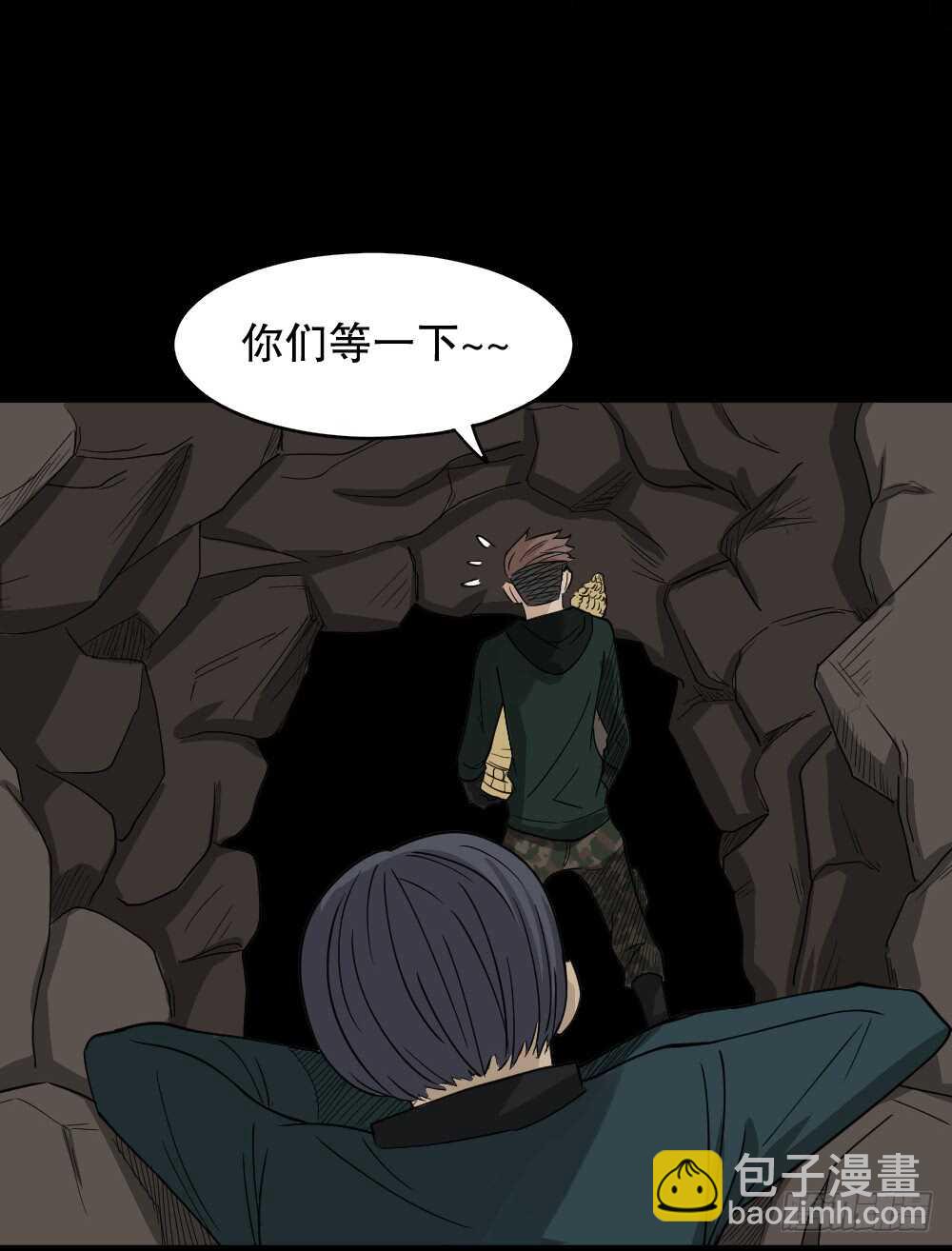 🍸怪奇笔记（怪奇脑洞集） 淘宝机（3） 第21页