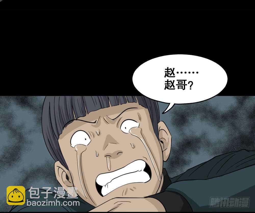 🍸怪奇笔记（怪奇脑洞集） 淘宝机（3） 第23页