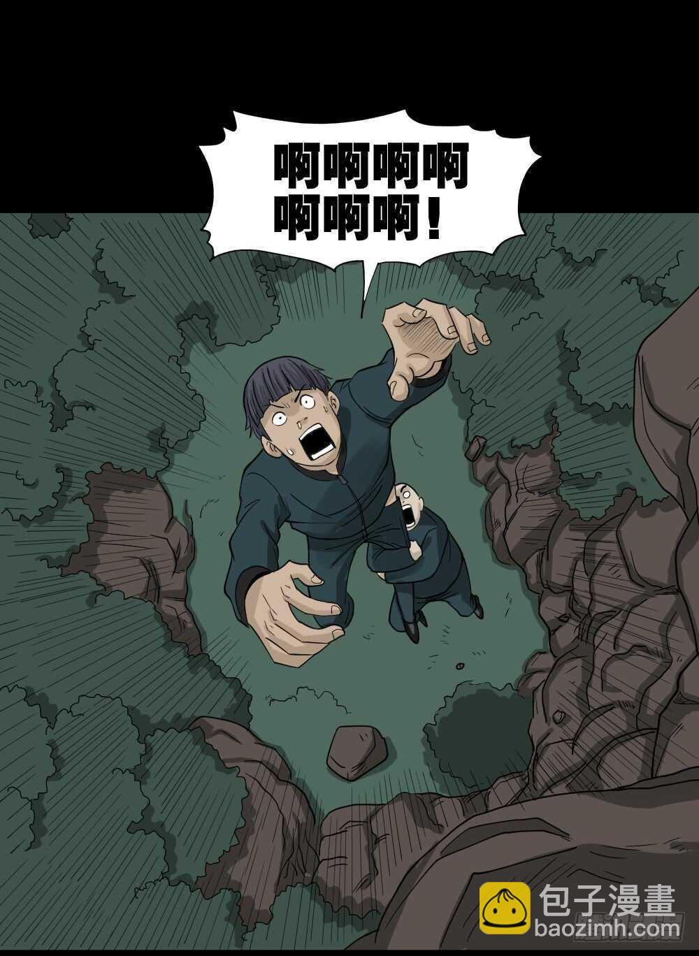 🍸怪奇笔记（怪奇脑洞集） 淘宝机（3） 第25页