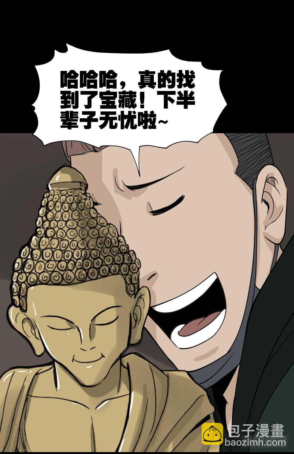 🍸怪奇笔记（怪奇脑洞集） 淘宝机（3） 第26页