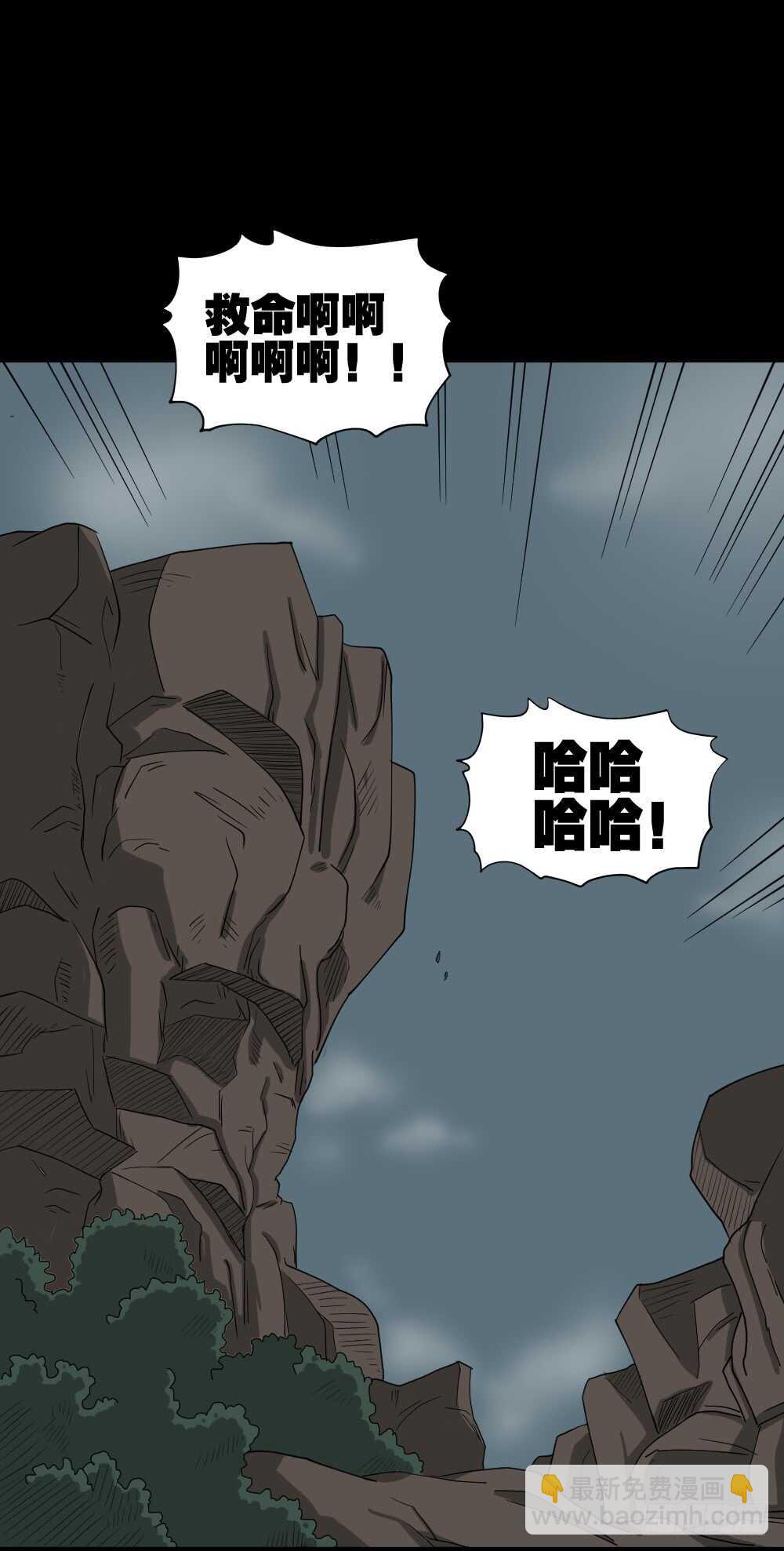 🍸怪奇笔记（怪奇脑洞集） 淘宝机（3） 第27页