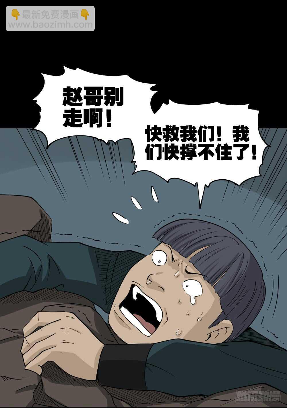 🍸怪奇笔记（怪奇脑洞集） 淘宝机（3） 第3页