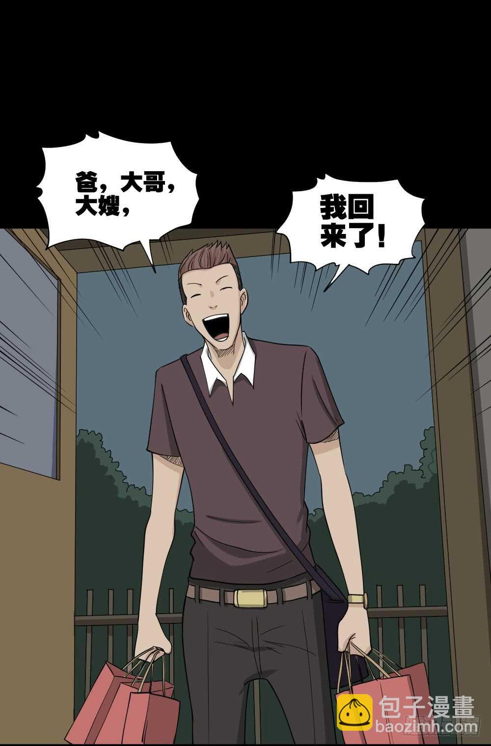 🍸怪奇笔记（怪奇脑洞集） 淘宝机（3） 第37页
