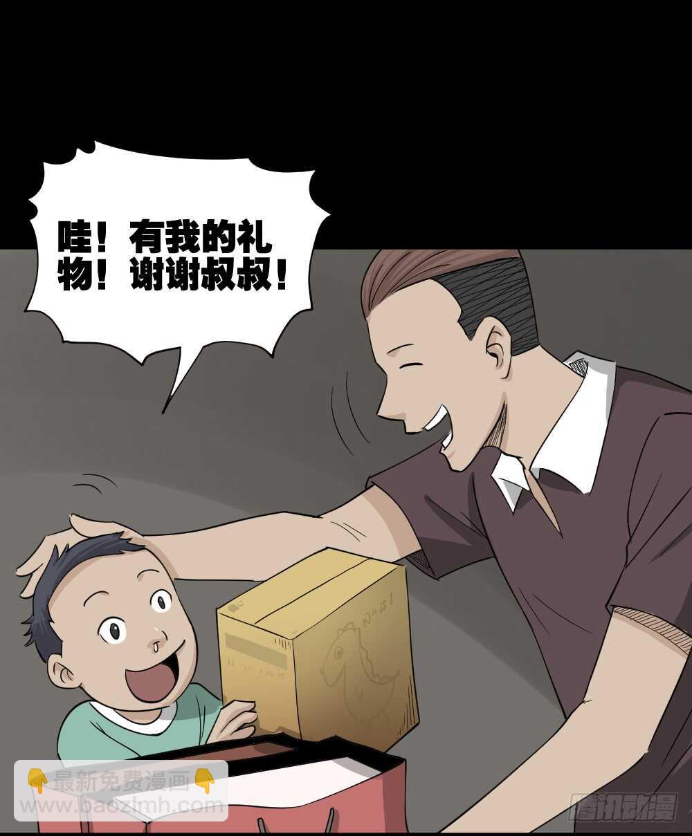 🍸怪奇笔记（怪奇脑洞集） 淘宝机（3） 第38页