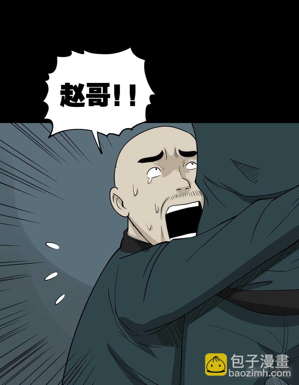 🍸怪奇笔记（怪奇脑洞集） 淘宝机（3） 第4页