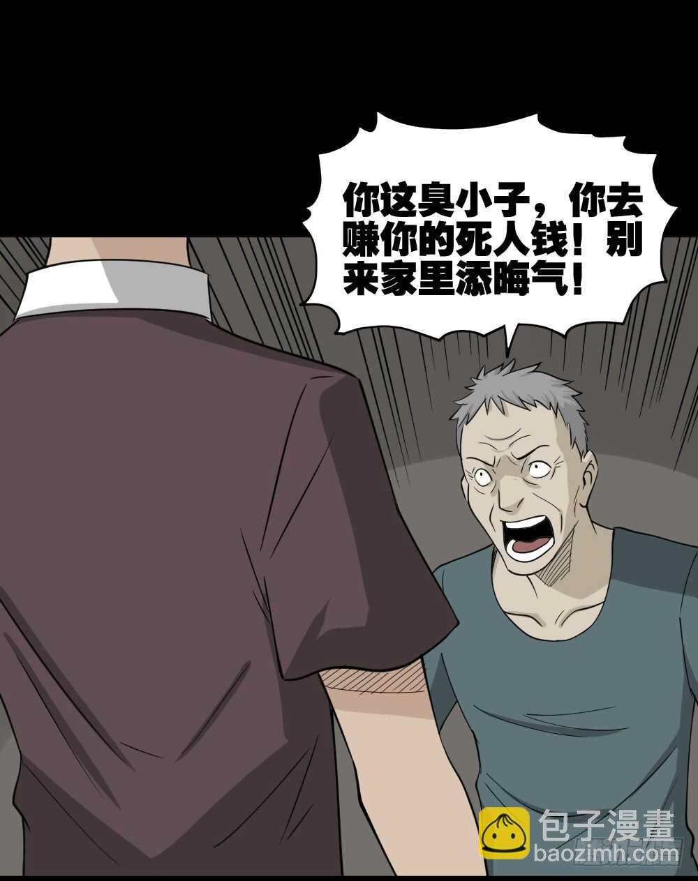 🍸怪奇笔记（怪奇脑洞集） 淘宝机（3） 第46页