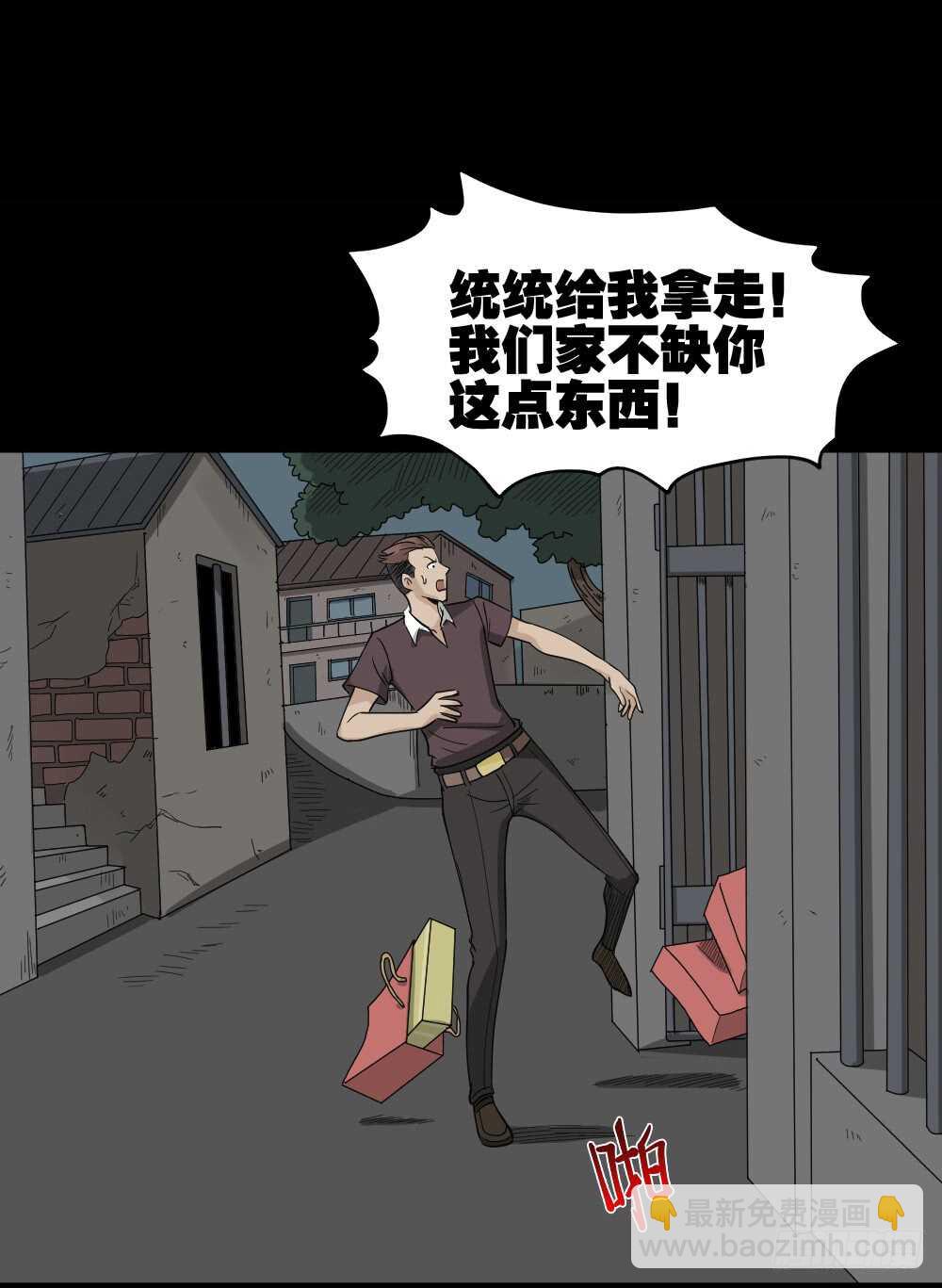 🍸怪奇笔记（怪奇脑洞集） 淘宝机（3） 第47页