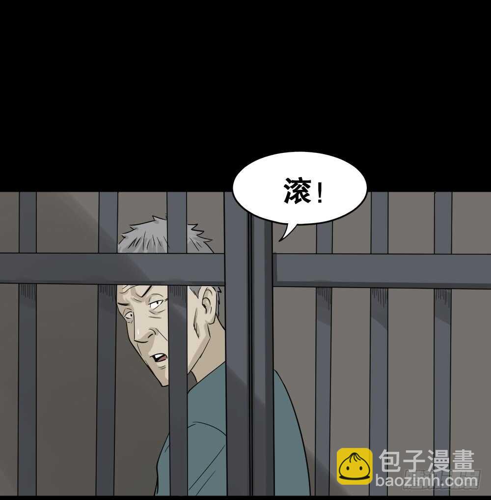 🍸怪奇笔记（怪奇脑洞集） 淘宝机（3） 第48页