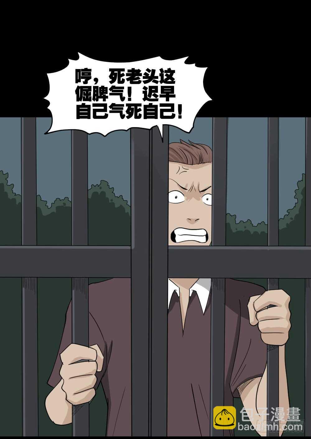 🍸怪奇笔记（怪奇脑洞集） 淘宝机（3） 第49页