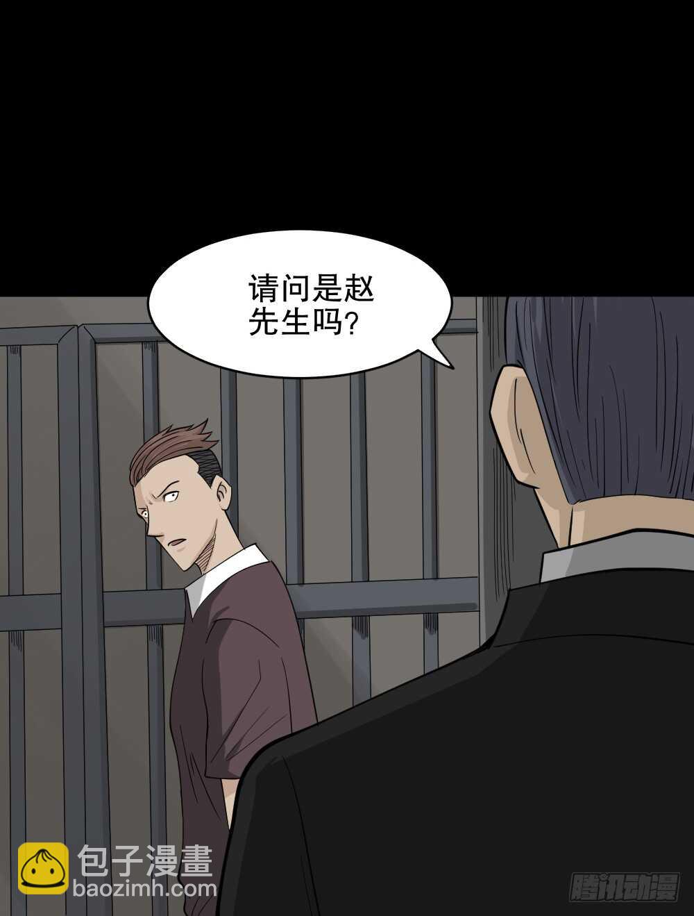 🍸怪奇笔记（怪奇脑洞集） 淘宝机（3） 第50页