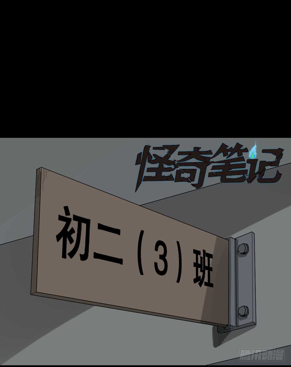 🍸怪奇笔记（怪奇脑洞集） 反重力的人 第1页