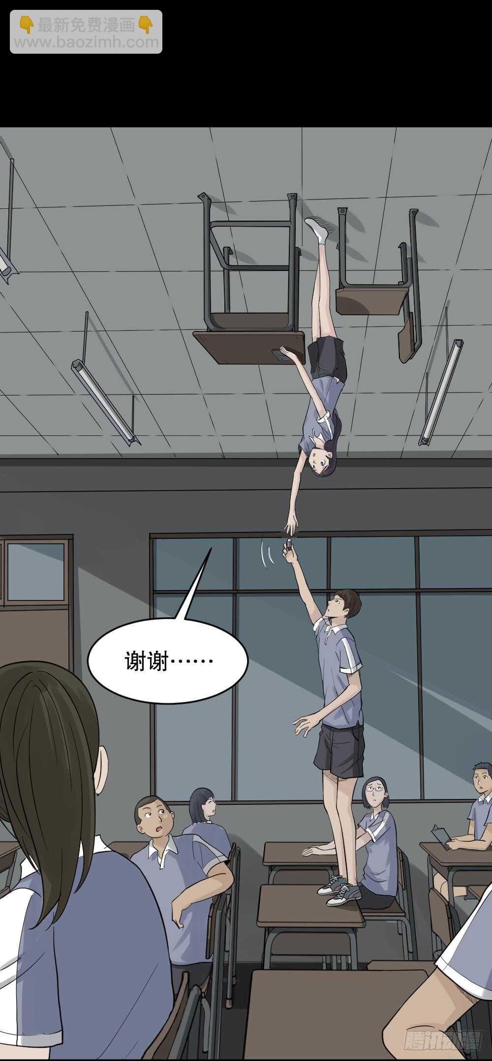 🍸怪奇笔记（怪奇脑洞集） 反重力的人 第10页