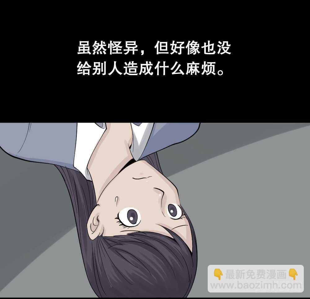 🍸怪奇笔记（怪奇脑洞集） 反重力的人 第12页