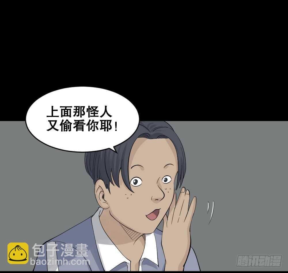 🍸怪奇笔记（怪奇脑洞集） 反重力的人 第14页