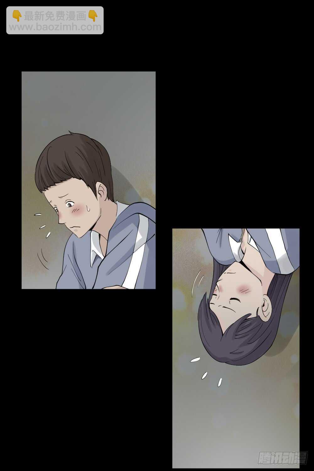 🍸怪奇笔记（怪奇脑洞集） 反重力的人 第17页