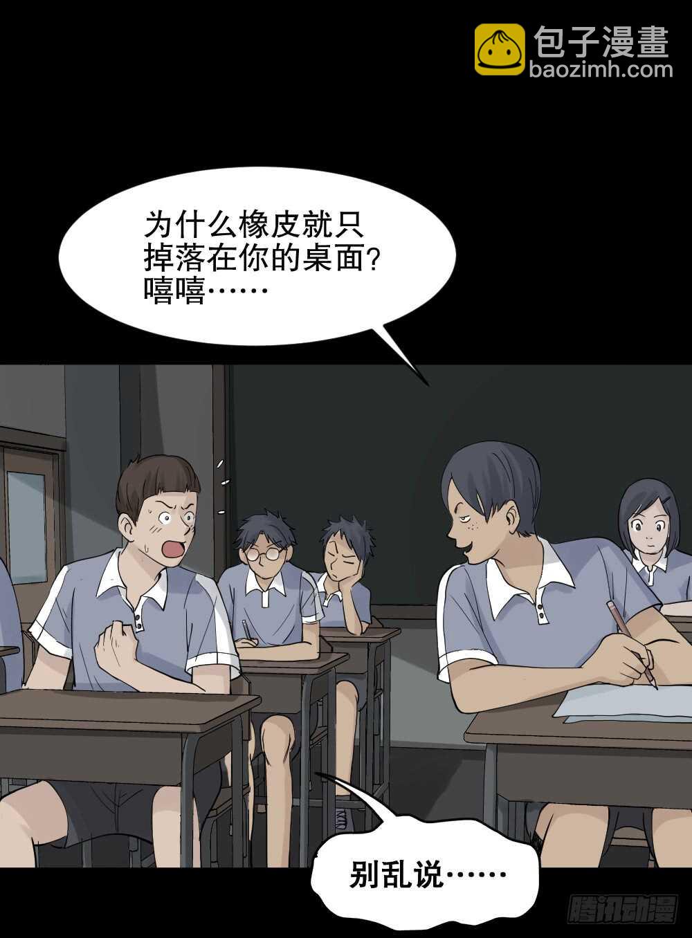 🍸怪奇笔记（怪奇脑洞集） 反重力的人 第18页