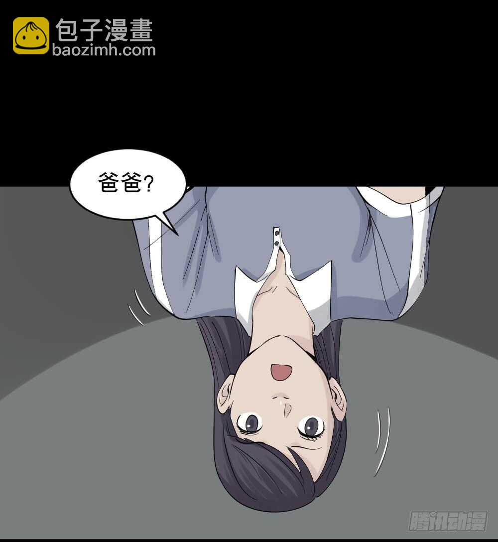 🍸怪奇笔记（怪奇脑洞集） 反重力的人 第20页