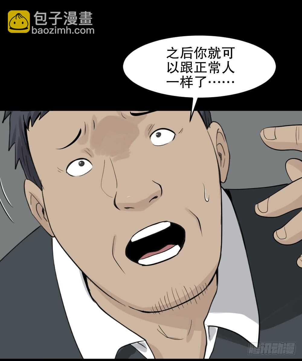 🍸怪奇笔记（怪奇脑洞集） 反重力的人 第26页