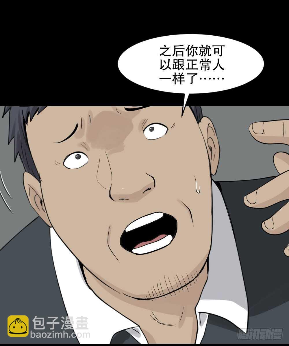 🍸怪奇笔记（怪奇脑洞集） 反重力的人 第27页