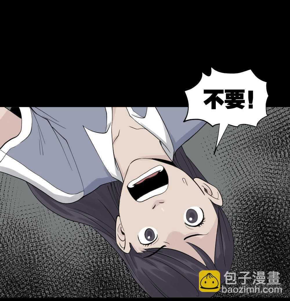 🍸怪奇笔记（怪奇脑洞集） 反重力的人 第28页