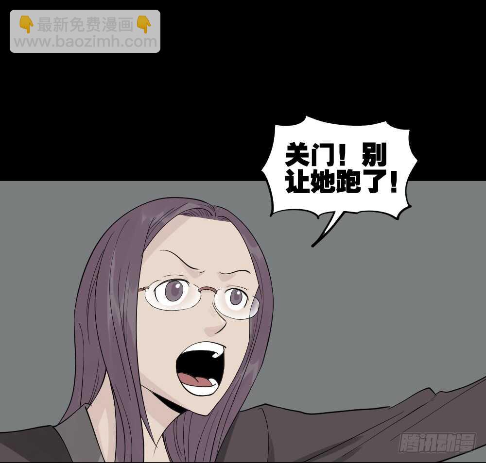 🍸怪奇笔记（怪奇脑洞集） 反重力的人 第30页