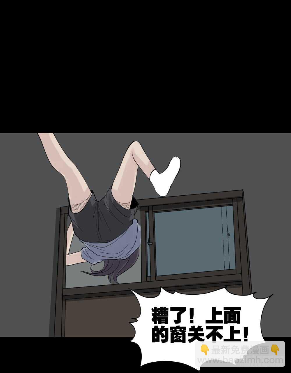 🍸怪奇笔记（怪奇脑洞集） 反重力的人 第33页