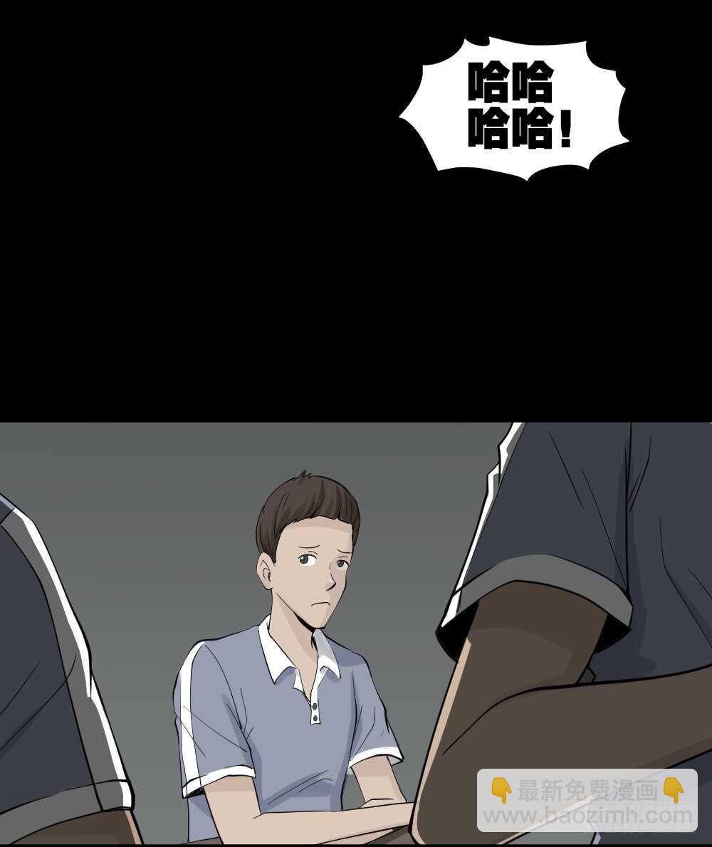 🍸怪奇笔记（怪奇脑洞集） 反重力的人 第36页