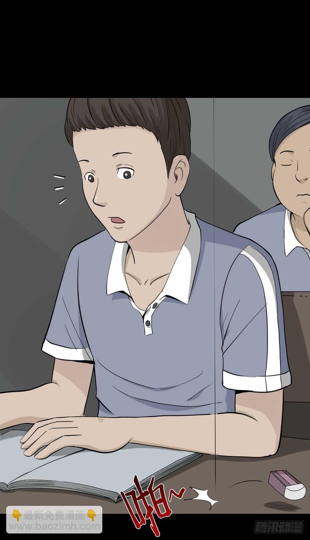 🍸怪奇笔记（怪奇脑洞集） 反重力的人 第4页