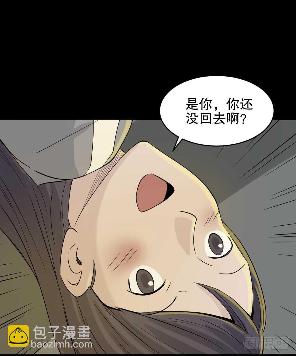 🍸怪奇笔记（怪奇脑洞集） 反重力的人 第45页