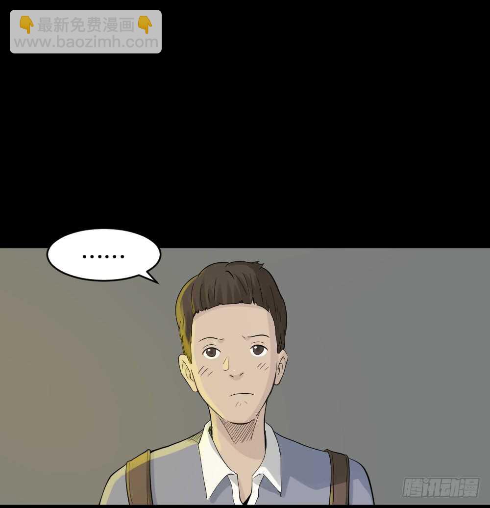 🍸怪奇笔记（怪奇脑洞集） 反重力的人 第46页