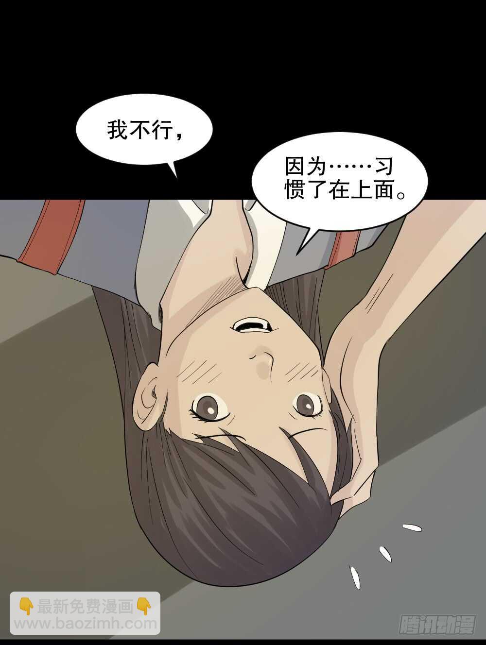🍸怪奇笔记（怪奇脑洞集） 反重力的人 第49页