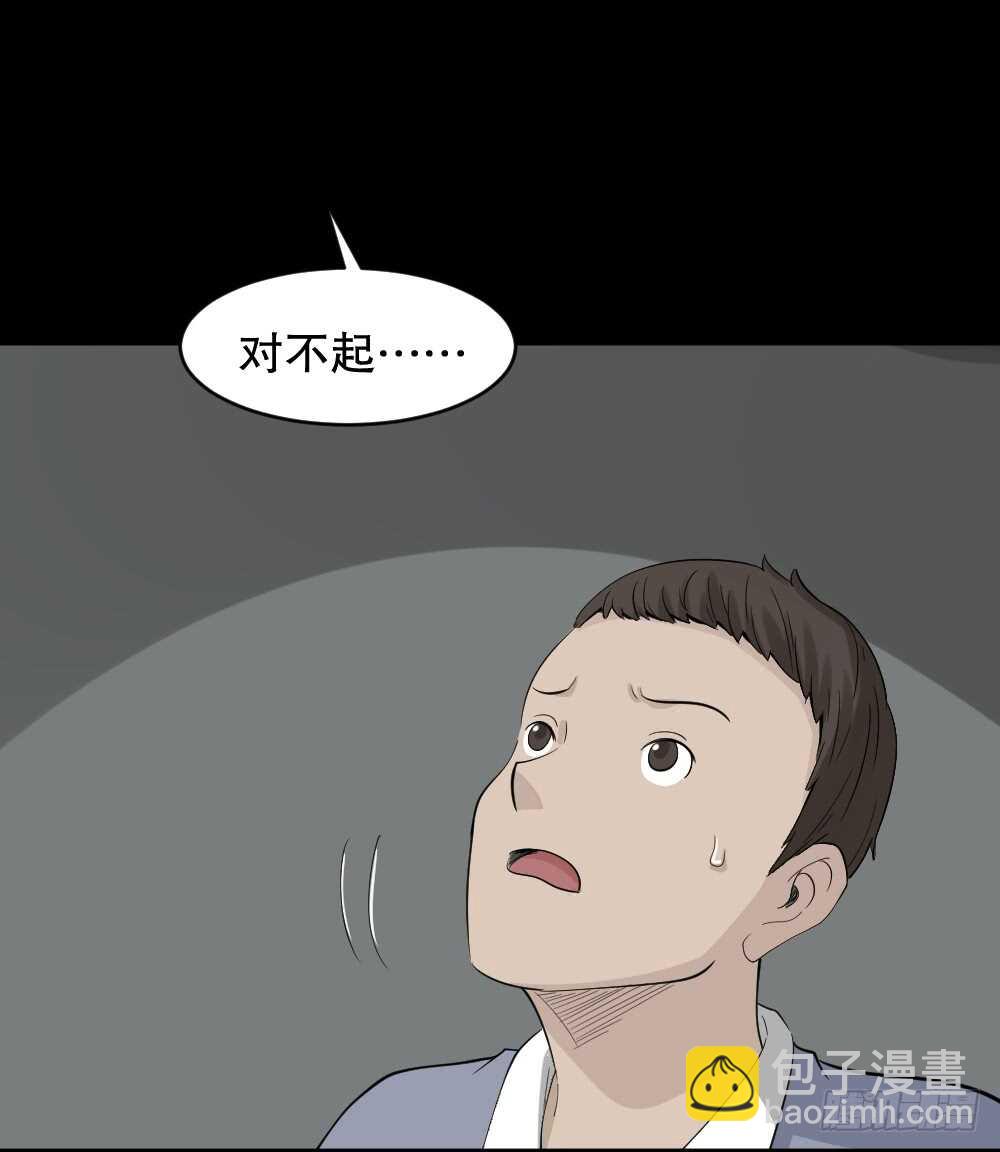 🍸怪奇笔记（怪奇脑洞集） 反重力的人 第5页